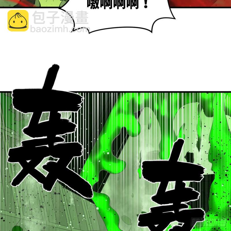 🍔炼气练了三千年 223回 新的天妒，东皇太一 第14页