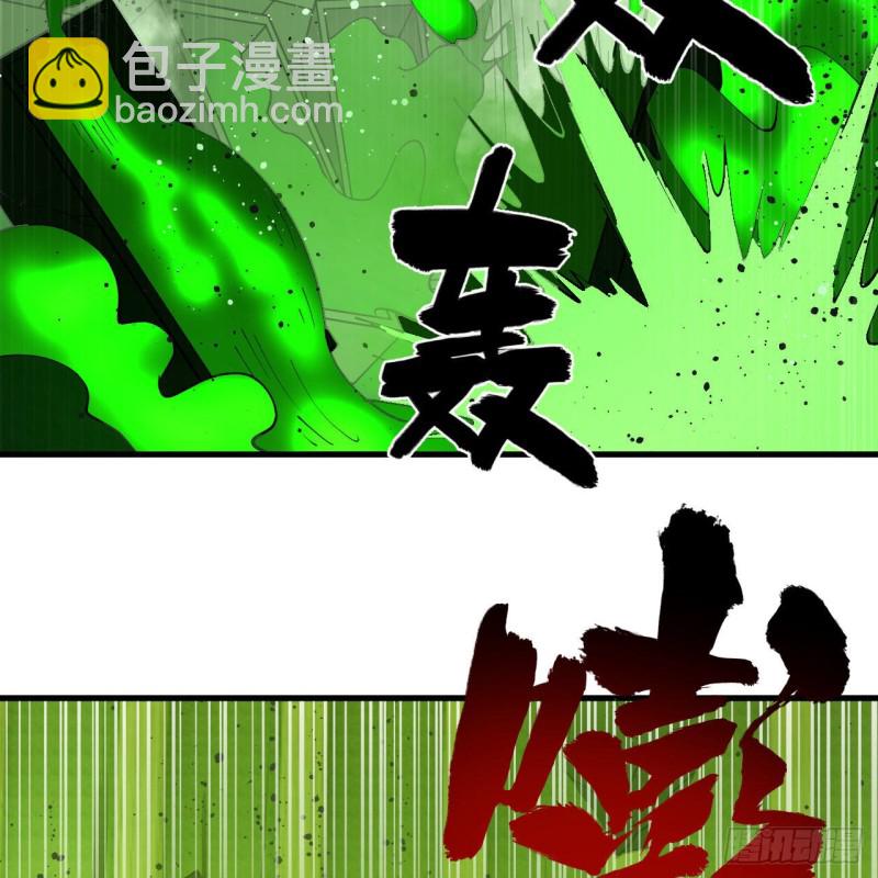 🍔炼气练了三千年 223回 新的天妒，东皇太一 第15页