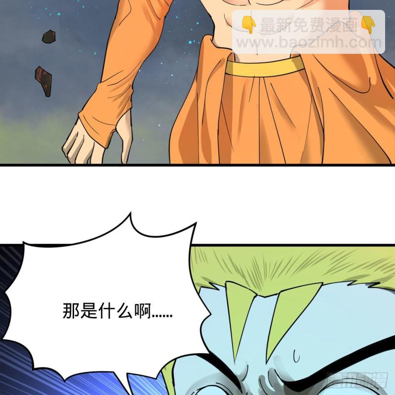 🍔炼气练了三千年 223回 新的天妒，东皇太一 第20页