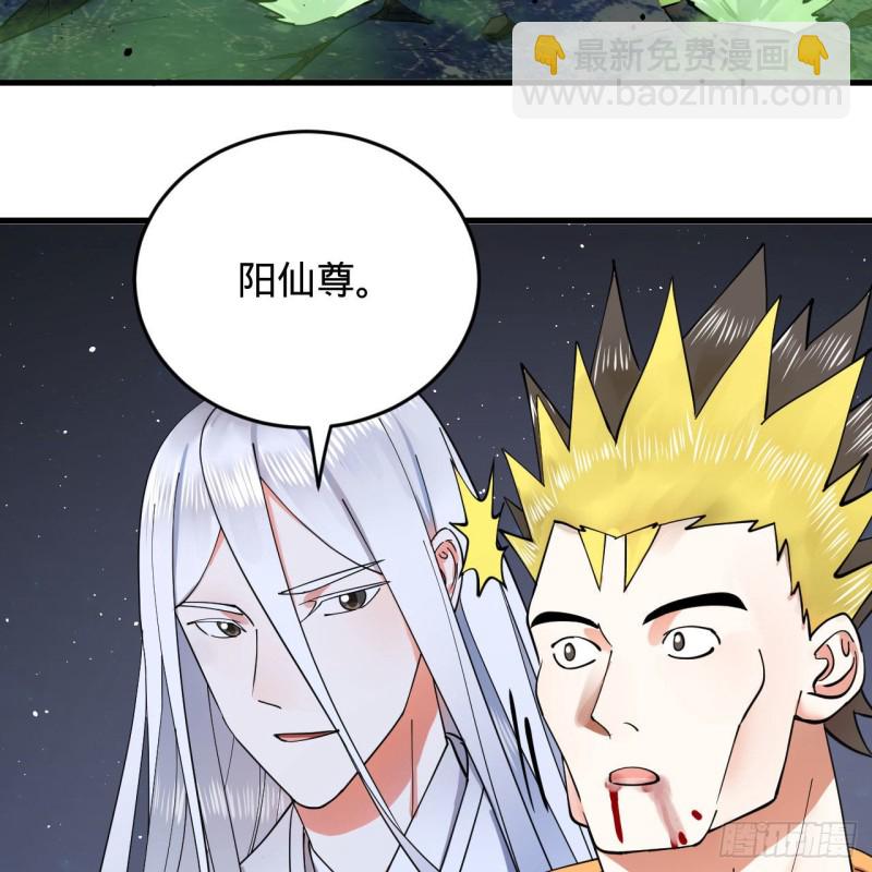 🍔炼气练了三千年 223回 新的天妒，东皇太一 第27页