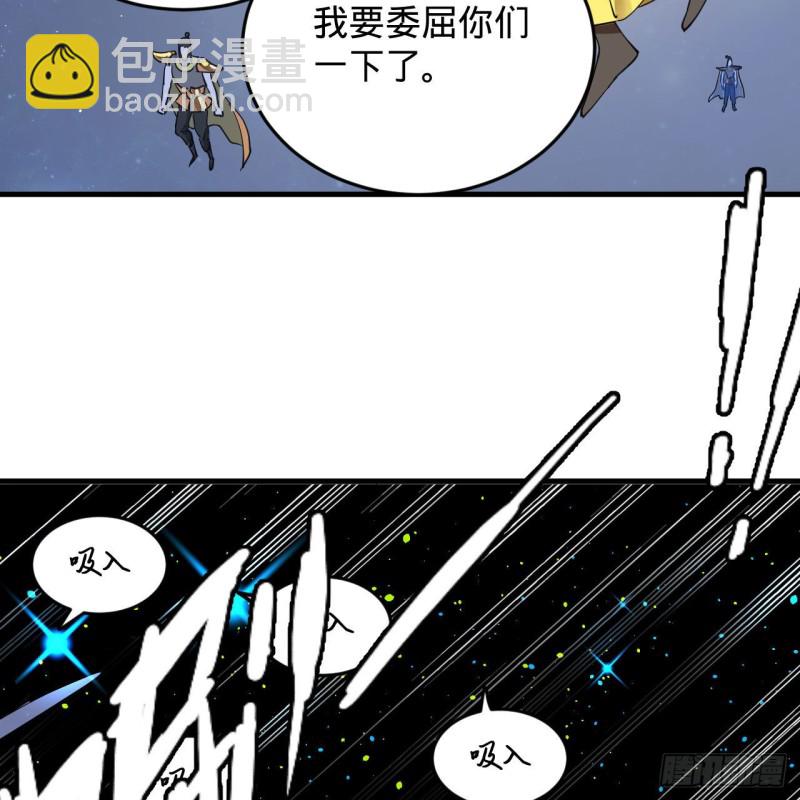🍔炼气练了三千年 223回 新的天妒，东皇太一 第30页