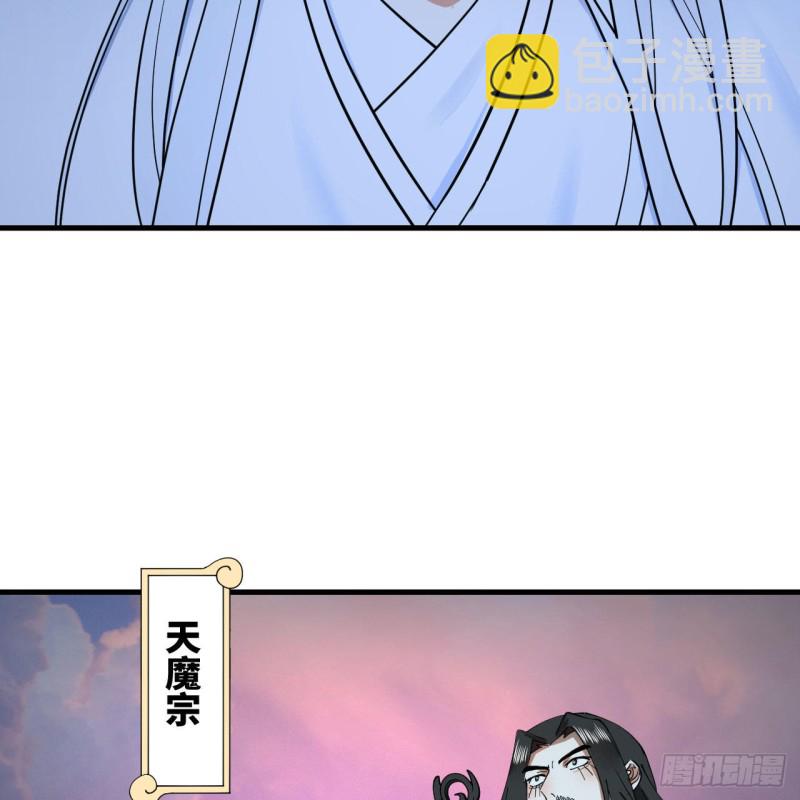 🍔炼气练了三千年 223回 新的天妒，东皇太一 第35页