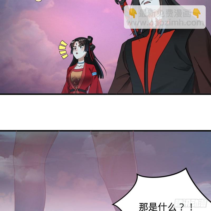 🍔炼气练了三千年 223回 新的天妒，东皇太一 第36页