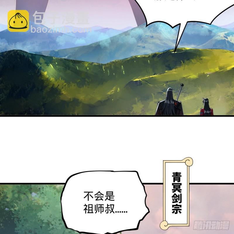 🍔炼气练了三千年 223回 新的天妒，东皇太一 第37页