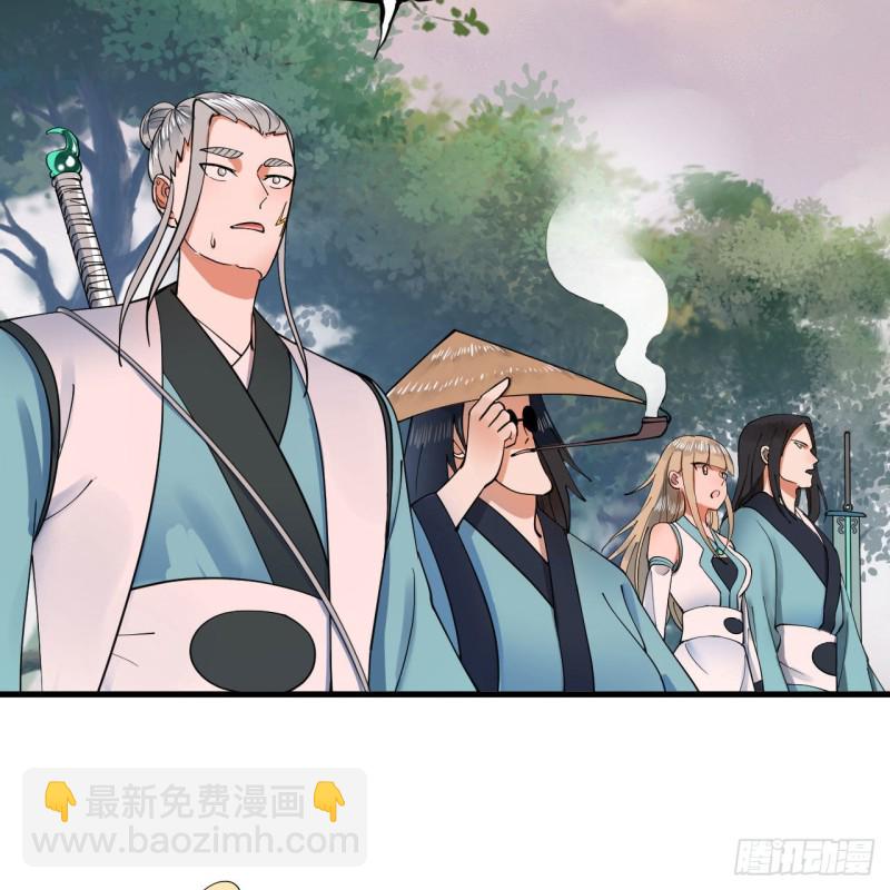 🍔炼气练了三千年 223回 新的天妒，东皇太一 第38页