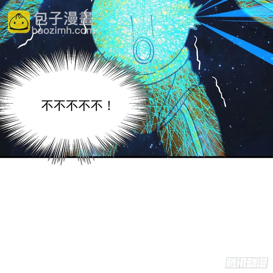 🍔炼气练了三千年 225回 这就素境界碾压！ 第15页
