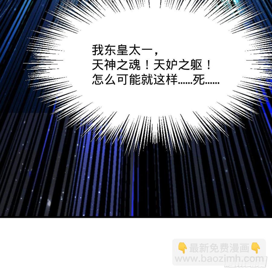 🍔炼气练了三千年 225回 这就素境界碾压！ 第18页