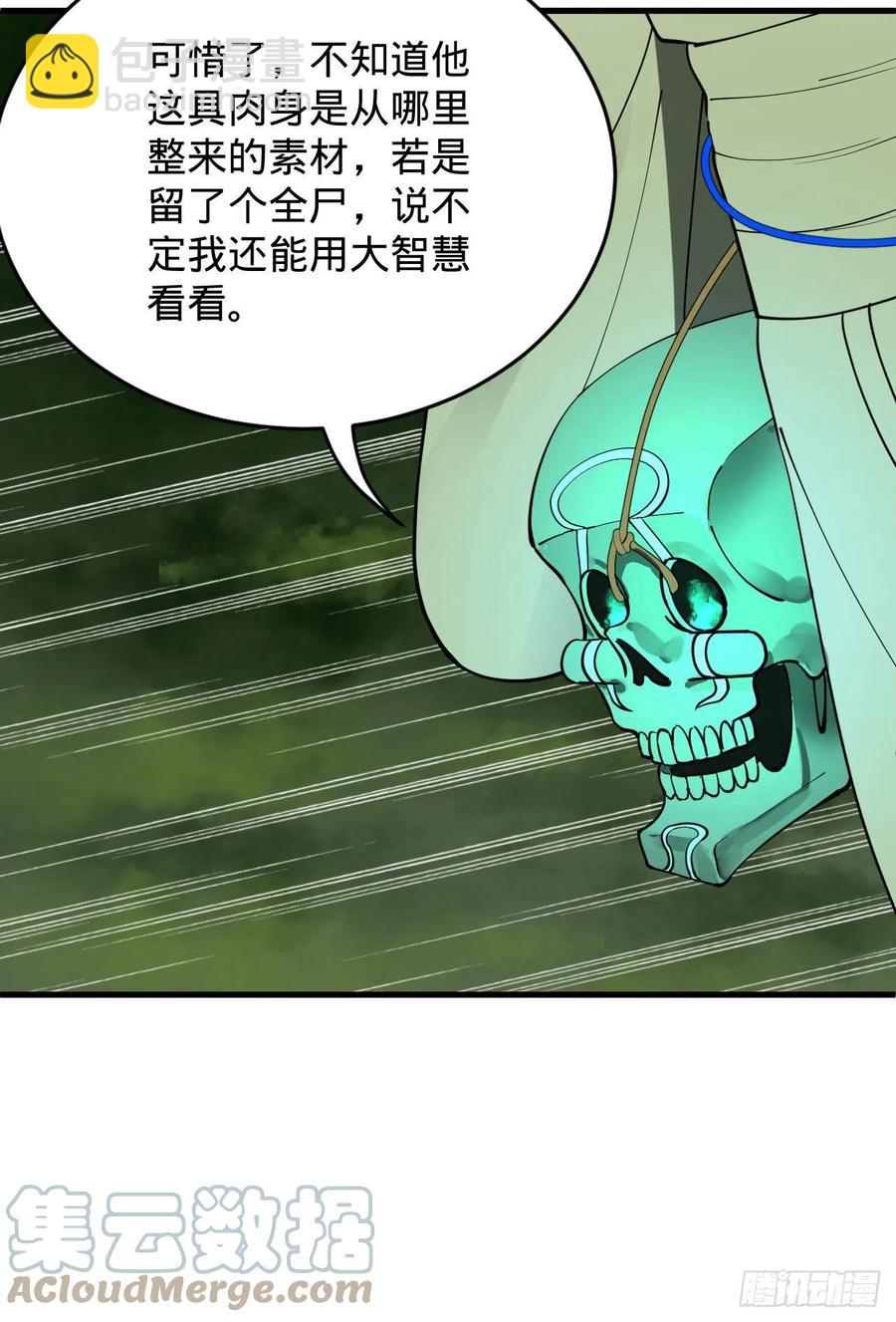 🍔炼气练了三千年 225回 这就素境界碾压！ 第28页