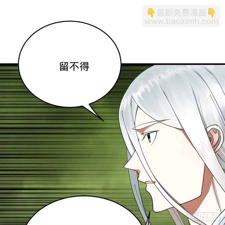 🍔炼气练了三千年 225回 这就素境界碾压！ 第29页