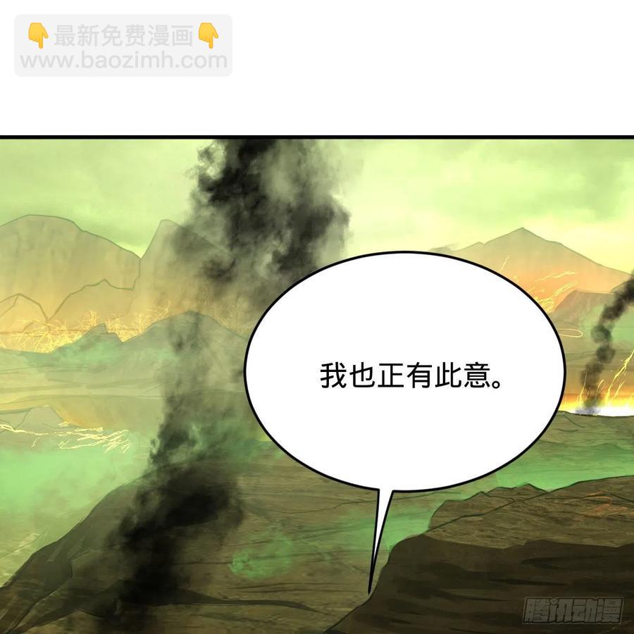 🍔炼气练了三千年 225回 这就素境界碾压！ 第33页