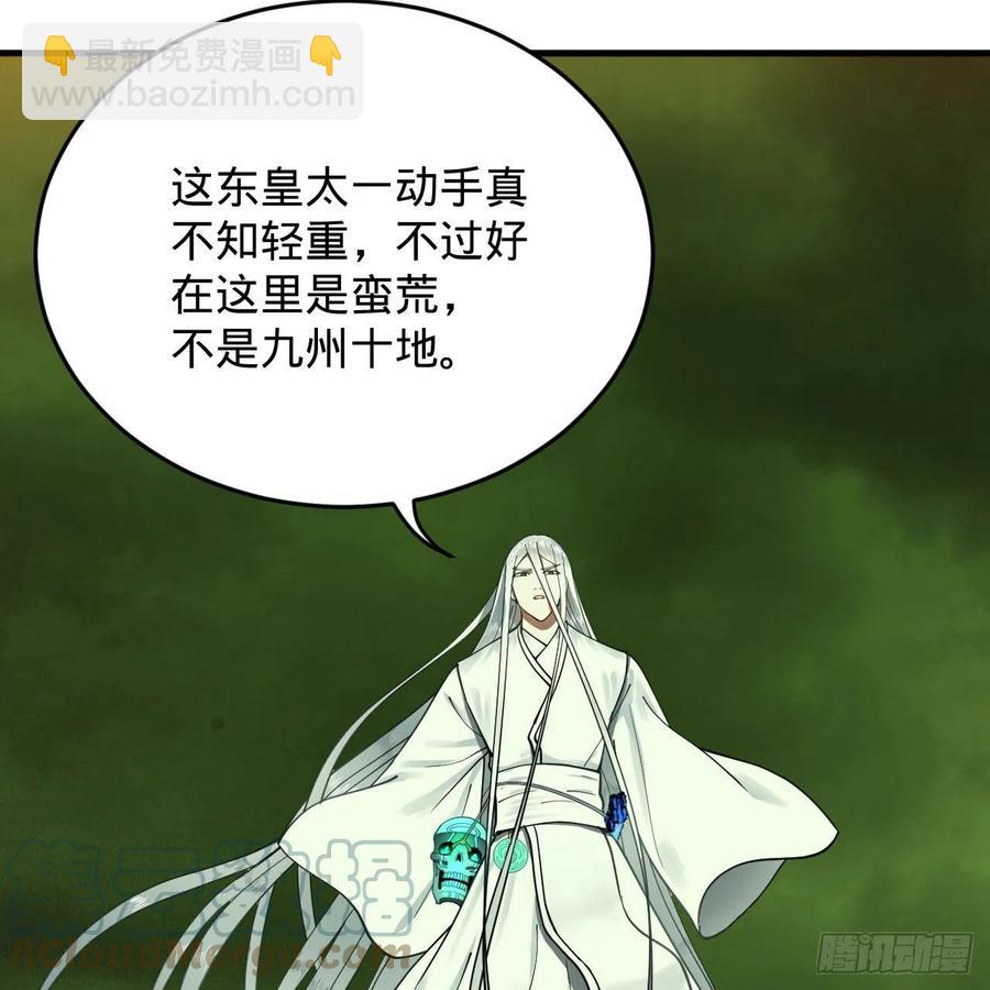 🍔炼气练了三千年 225回 这就素境界碾压！ 第37页