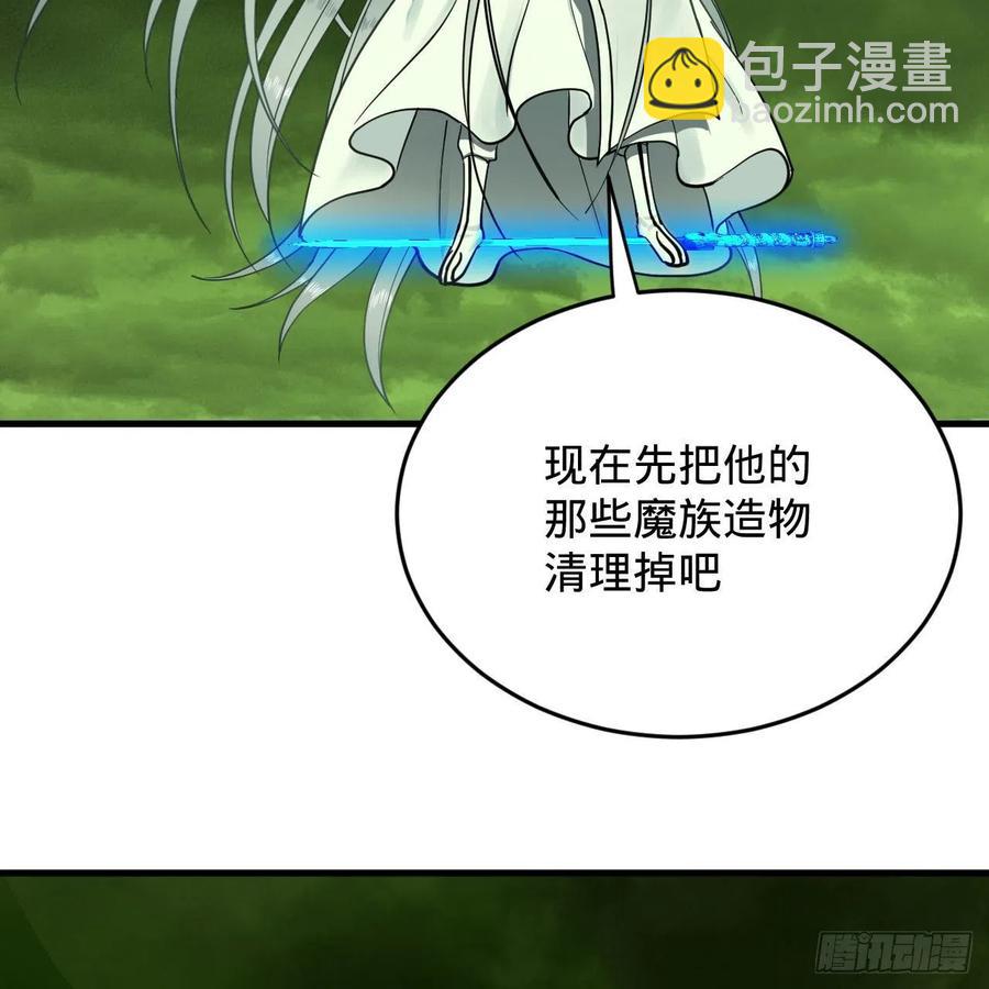 🍔炼气练了三千年 225回 这就素境界碾压！ 第38页