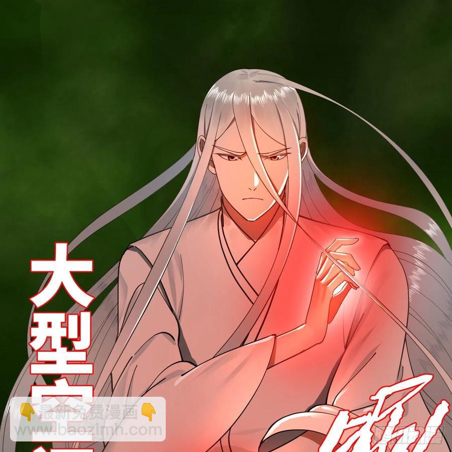 🍔炼气练了三千年 225回 这就素境界碾压！ 第39页