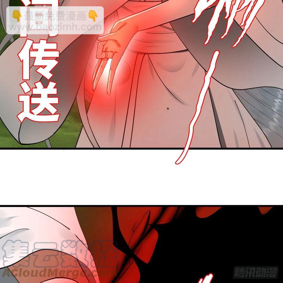 🍔炼气练了三千年 225回 这就素境界碾压！ 第40页