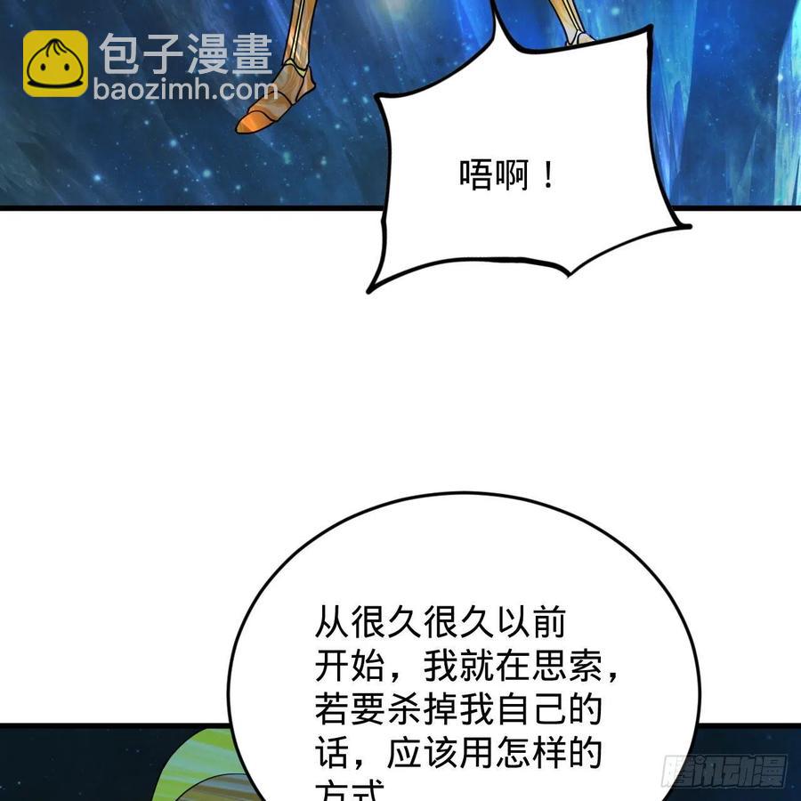🍔炼气练了三千年 225回 这就素境界碾压！ 第5页