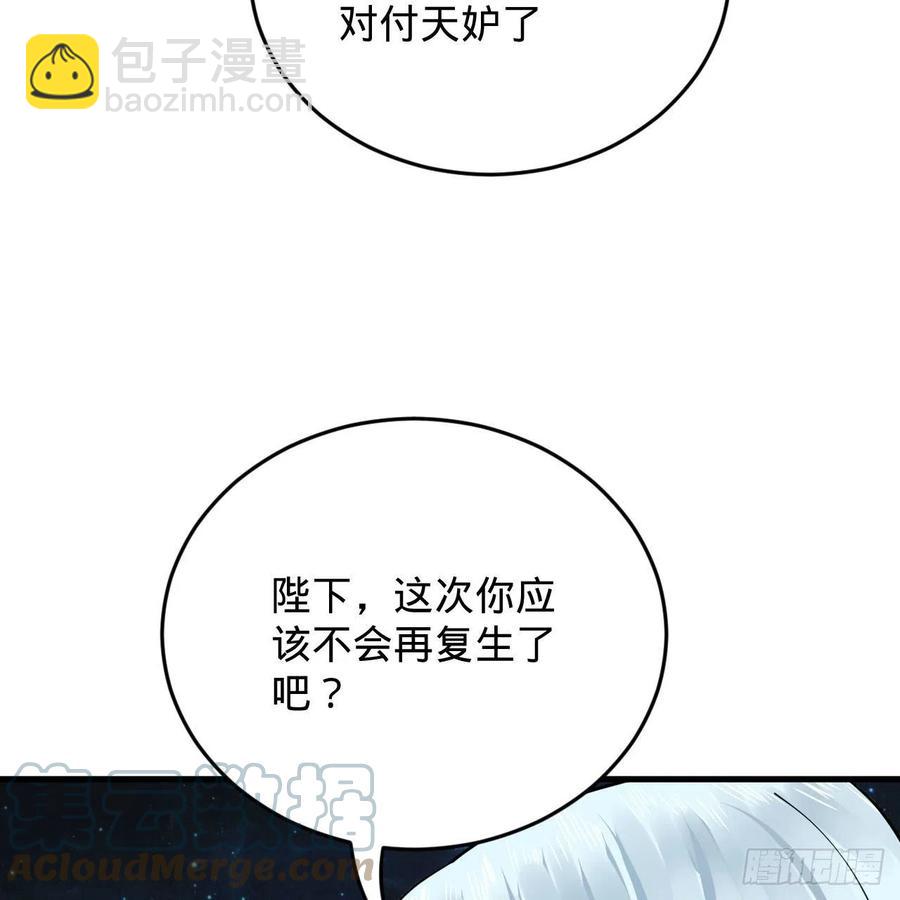 🍔炼气练了三千年 225回 这就素境界碾压！ 第7页