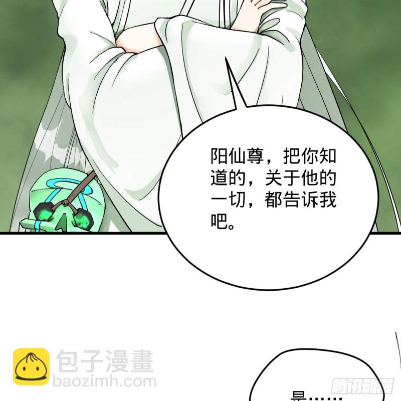 🍔炼气练了三千年 227回 举朝飞升 第10页