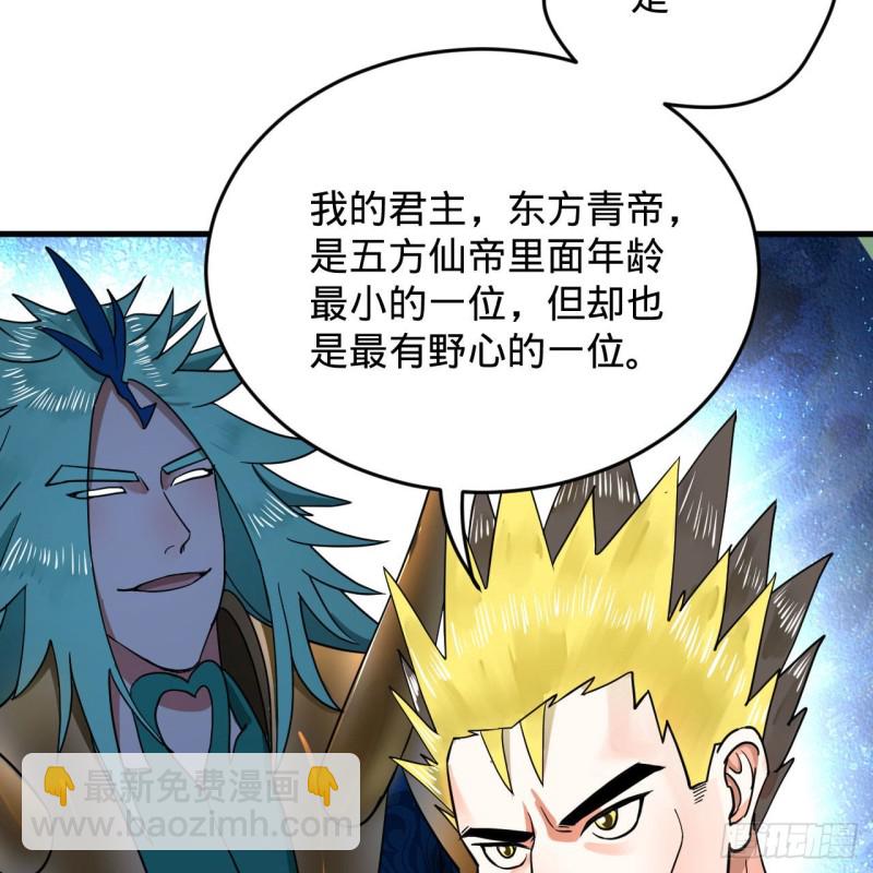 🍔炼气练了三千年 227回 举朝飞升 第11页