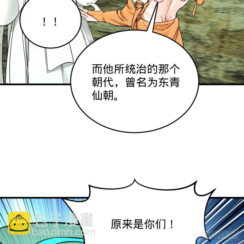 🍔炼气练了三千年 227回 举朝飞升 第14页