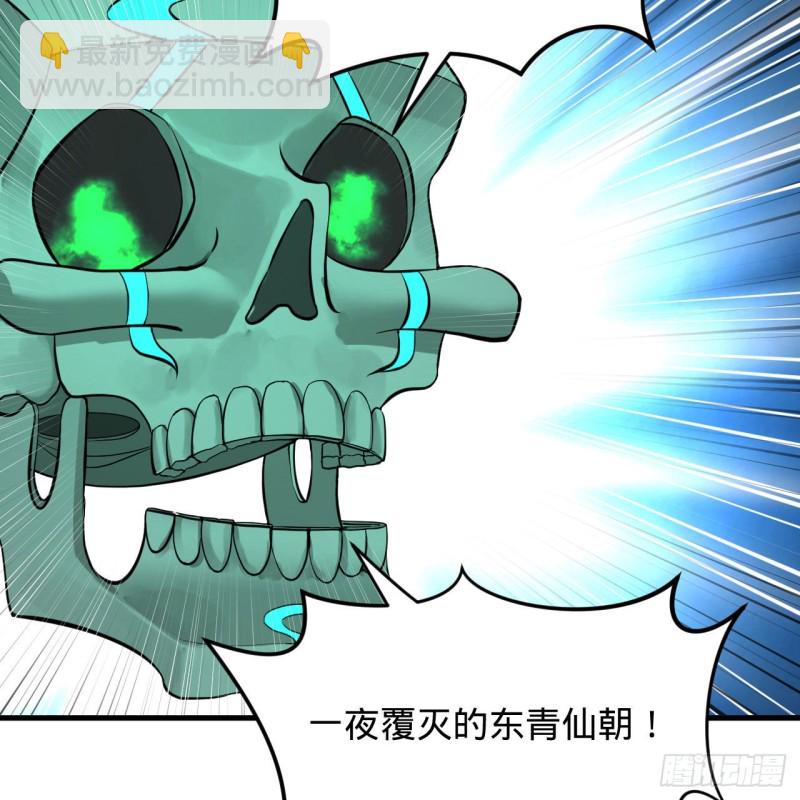 🍔炼气练了三千年 227回 举朝飞升 第15页