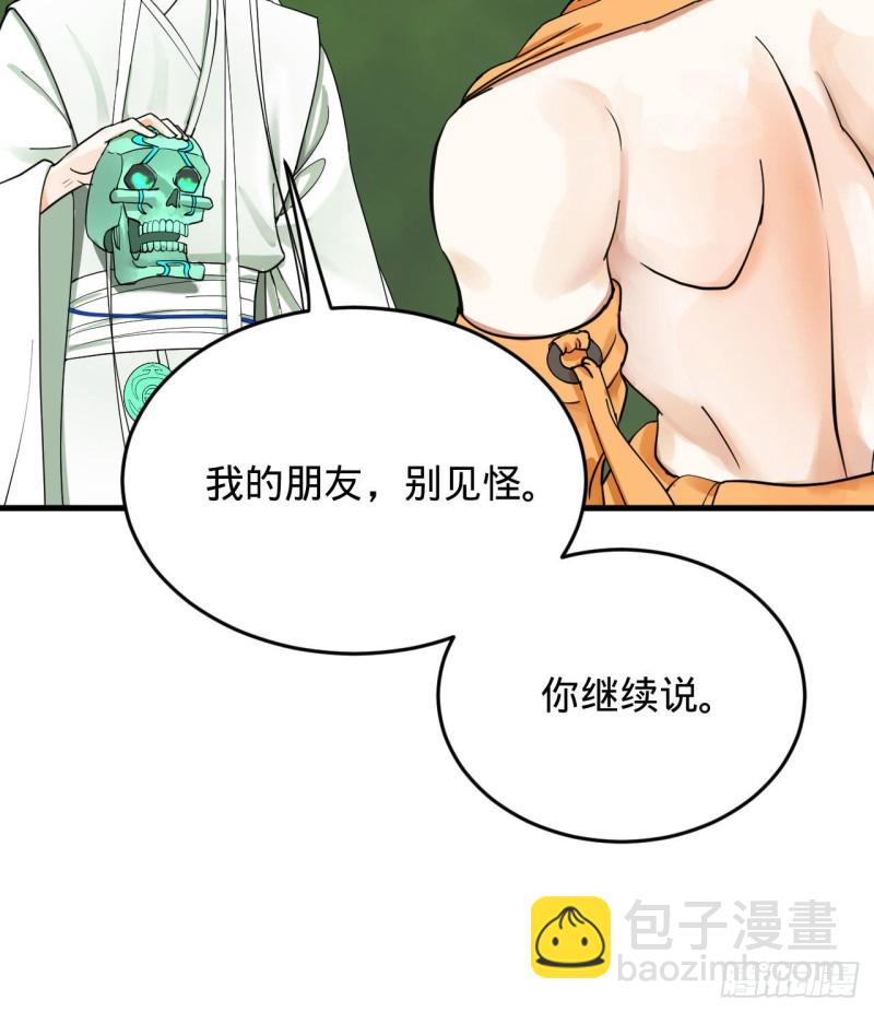 🍔炼气练了三千年 227回 举朝飞升 第17页