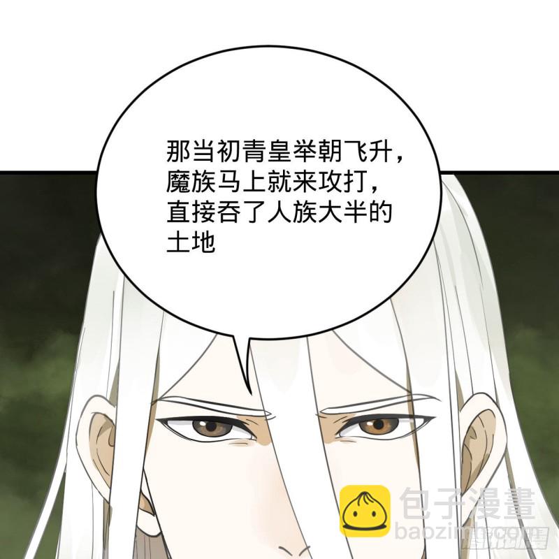 🍔炼气练了三千年 227回 举朝飞升 第30页