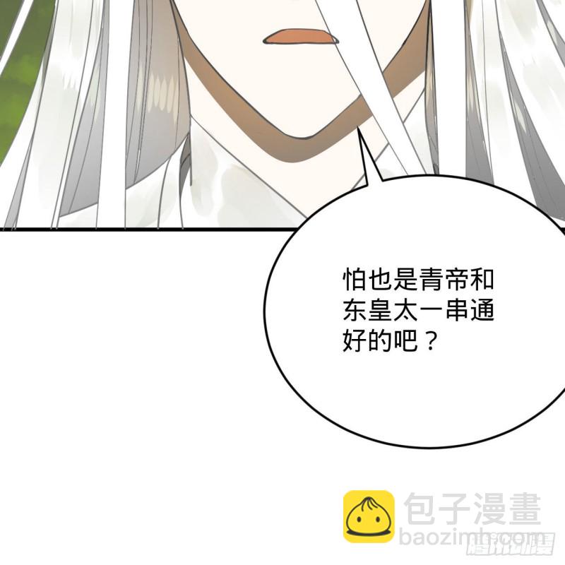 🍔炼气练了三千年 227回 举朝飞升 第31页