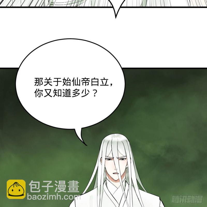 🍔炼气练了三千年 227回 举朝飞升 第34页