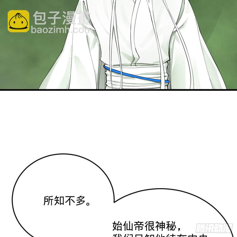 🍔炼气练了三千年 227回 举朝飞升 第35页