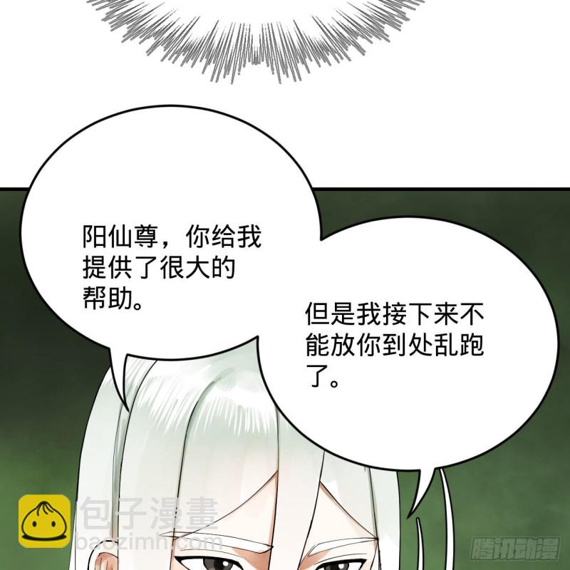 🍔炼气练了三千年 227回 举朝飞升 第41页