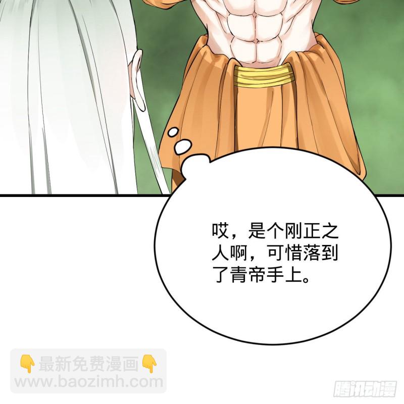 🍔炼气练了三千年 227回 举朝飞升 第44页