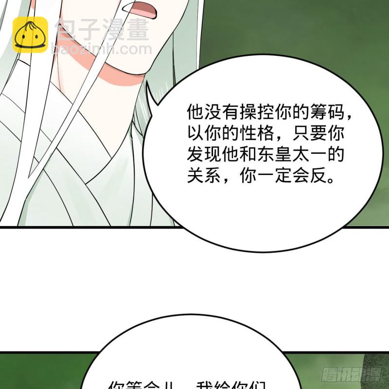 🍔炼气练了三千年 227回 举朝飞升 第47页