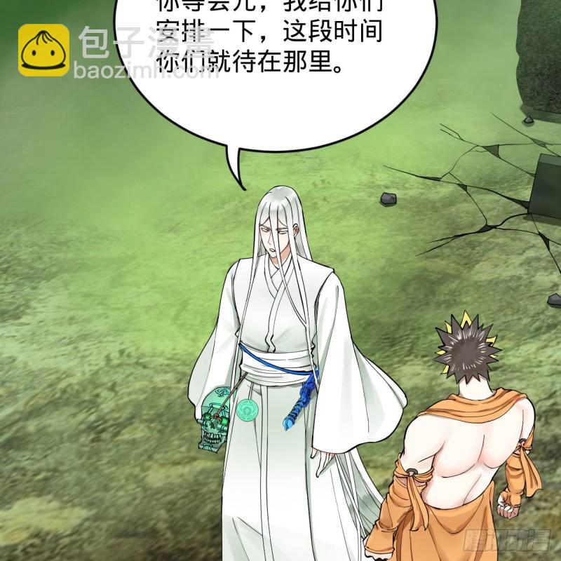 🍔炼气练了三千年 227回 举朝飞升 第48页