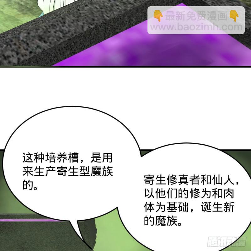 🍔炼气练了三千年 227回 举朝飞升 第5页