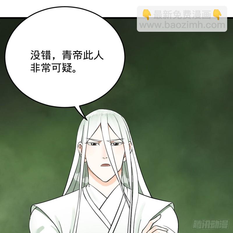 🍔炼气练了三千年 227回 举朝飞升 第9页