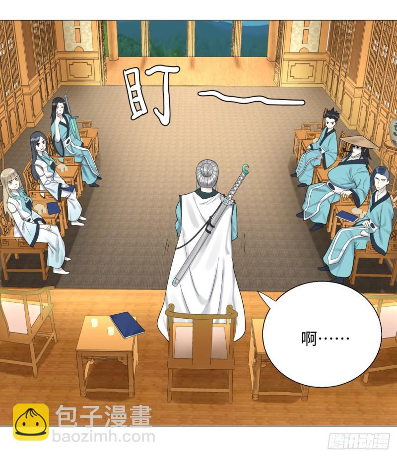 🍔炼气练了三千年 24回 小崽子们搞事情啊 第19页