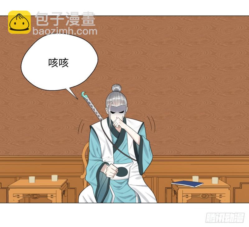 🍔炼气练了三千年 24回 小崽子们搞事情啊 第20页
