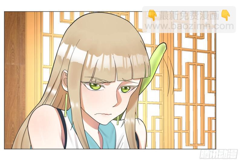 🍔炼气练了三千年 24回 小崽子们搞事情啊 第25页