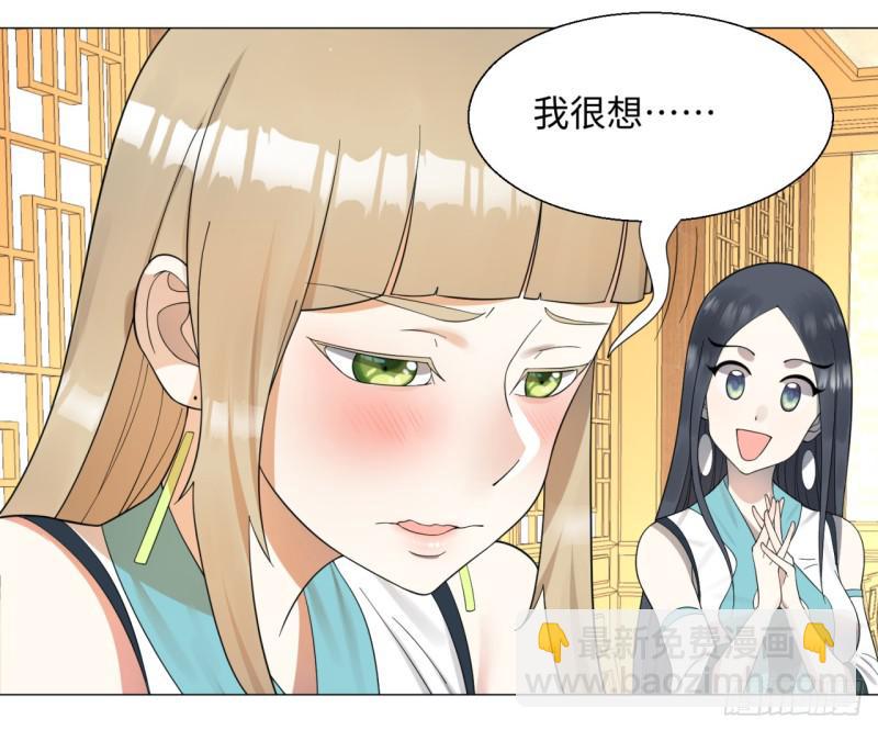 🍔炼气练了三千年 24回 小崽子们搞事情啊 第26页