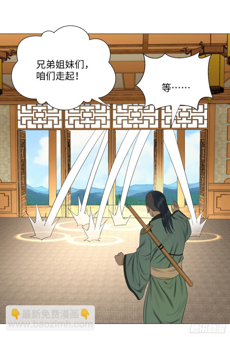 🍔炼气练了三千年 24回 小崽子们搞事情啊 第36页