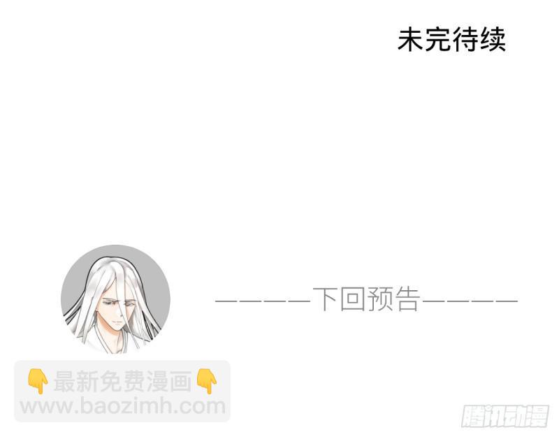 🍔炼气练了三千年 24回 小崽子们搞事情啊 第45页
