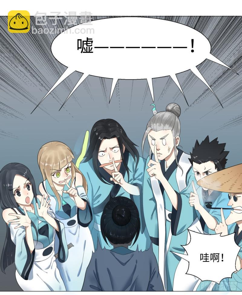 🍔炼气练了三千年 24回 小崽子们搞事情啊 第46页
