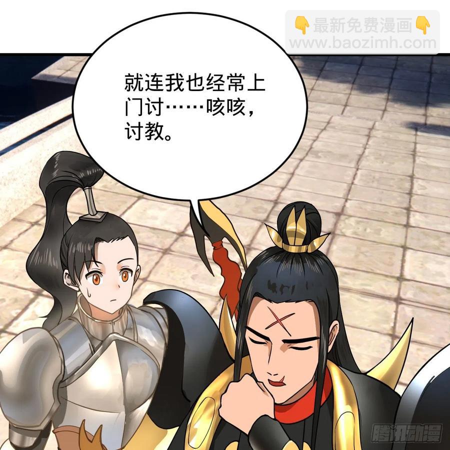 🍔炼气练了三千年 229回 剑祖可记仇了！ 第11页
