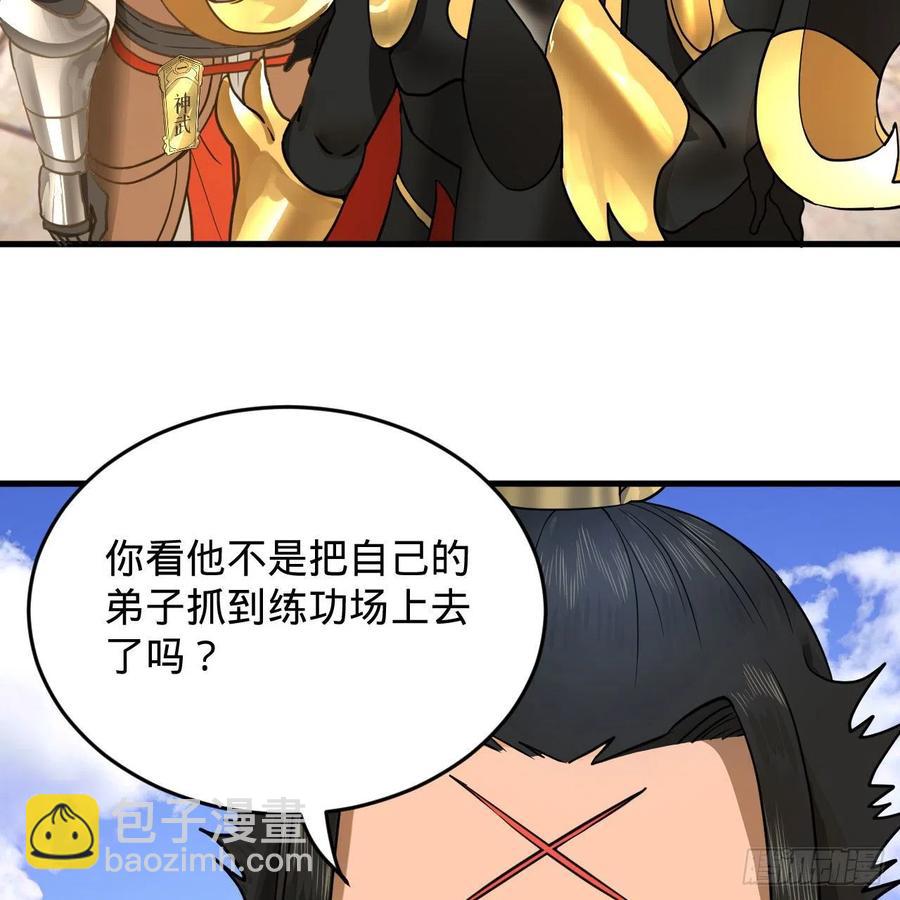 🍔炼气练了三千年 229回 剑祖可记仇了！ 第12页