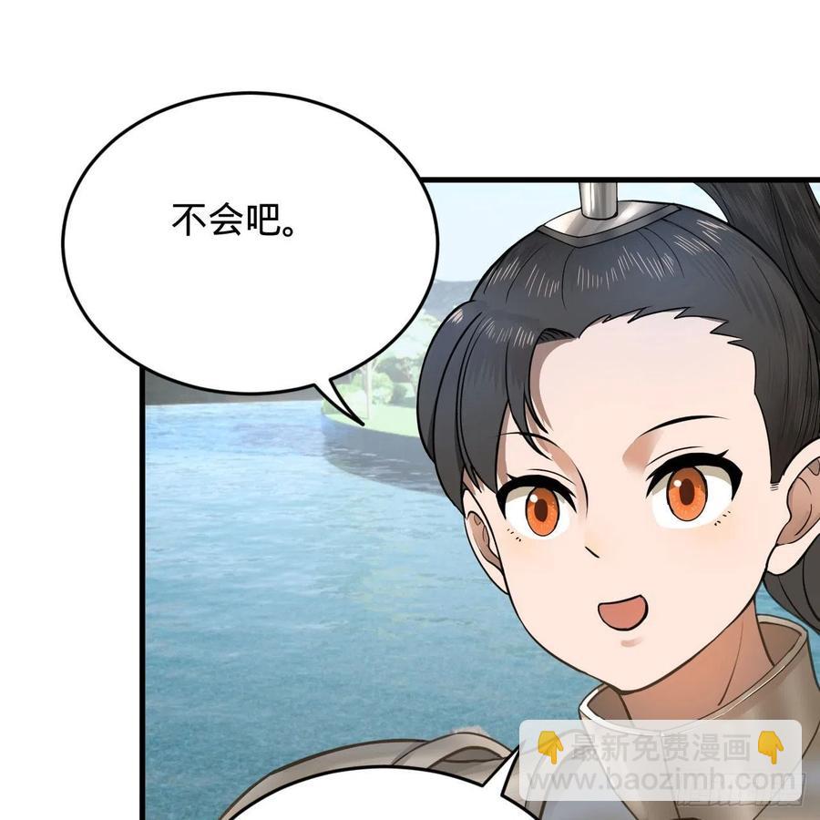 🍔炼气练了三千年 229回 剑祖可记仇了！ 第14页
