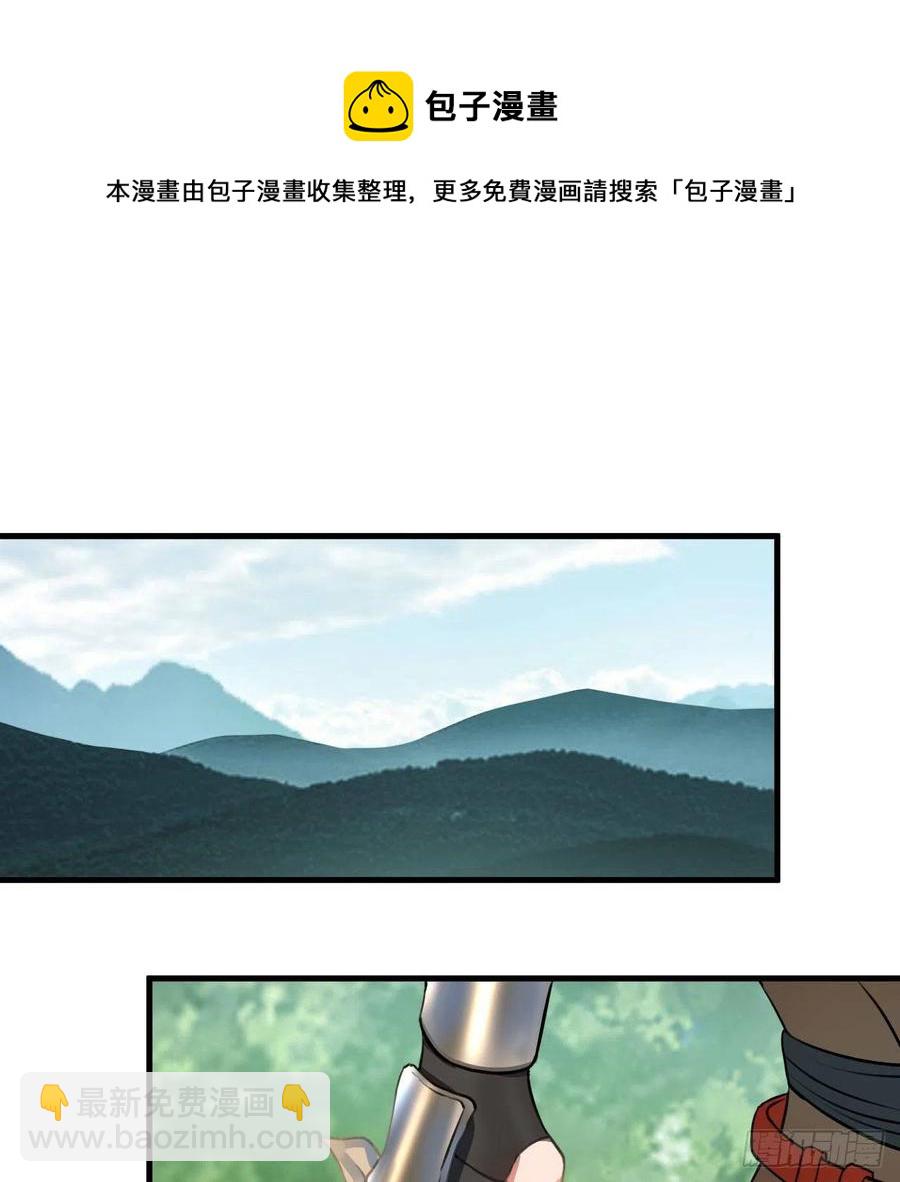 🍔炼气练了三千年 229回 剑祖可记仇了！ 第18页