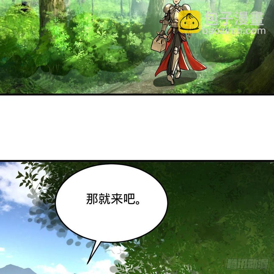 🍔炼气练了三千年 229回 剑祖可记仇了！ 第20页
