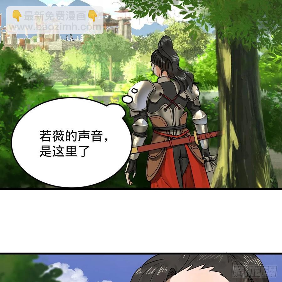 🍔炼气练了三千年 229回 剑祖可记仇了！ 第21页
