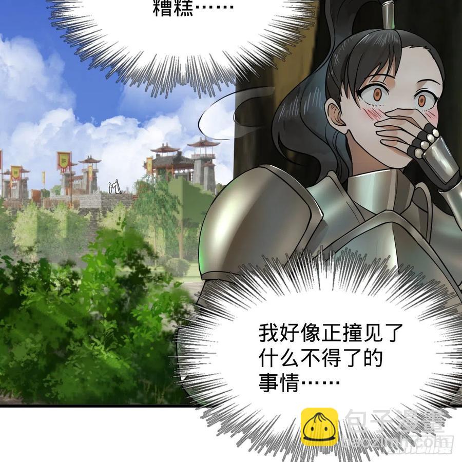 🍔炼气练了三千年 229回 剑祖可记仇了！ 第24页
