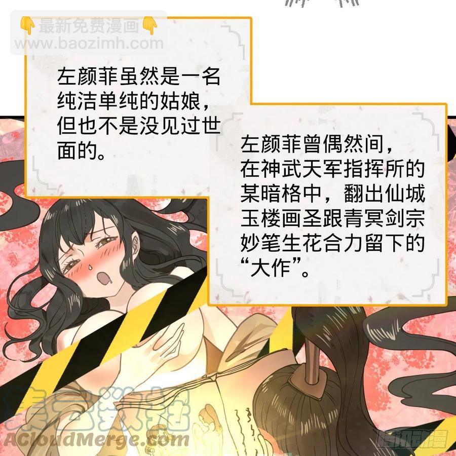 🍔炼气练了三千年 229回 剑祖可记仇了！ 第25页